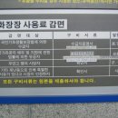 부평화장장 구비서류및 감면 대상자 이미지