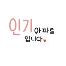 익산예다음아르띠에 입구 네이버블로그