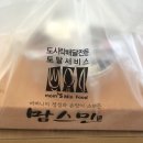 길배달 | 대전샐러드배달 사무실 점심 해결, 직장인도시락 맘스민 배달 후기