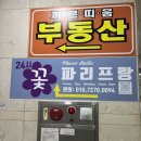 2호선 장산역 14번 출구 이미지