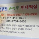 명가녹두빈대떡 이미지