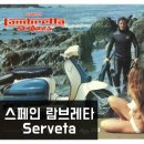 스페인 람브레타의 역사, Serveta?