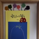 86)은혜의 민들레의영토50주년 이미지