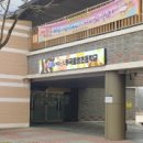 초계고등학교 이미지