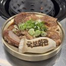 국보회관 | 인계동고깃집 국보회관 수원인계점 한돈돼지갈비 후기