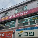 7585추억의카페