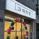 흥동탕 이미지