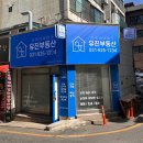 자이아이파크유진공인중개사사무소 이미지