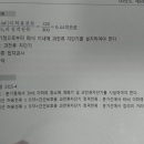 과전류 차단기 생략 기준 이미지