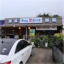 딱봐도맛집 이미지