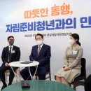 아산시자립생활지원센터 서울신문