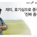 실크로드투어 이미지