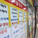 빙그레공인중개사사무소 이미지