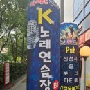 무조건 노래연습장 이미지