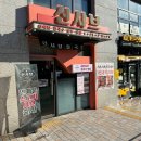 1987신샤브 마포점 | 이대역 근처 샤브샤브 맛집 가성비 좋은 1987신샤브 마포점 얼큰소고기샤브