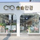 솔솔안경원