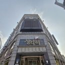 (주)창억떡집