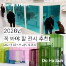 <경계에 서다> | 데미안 허스트 국립현대미술관 전시 | 100억 상어의 충격 반전, 논란의 중심에 서다!