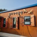 꿀벌체험장 이미지