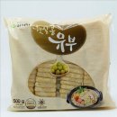 유부네