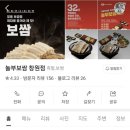 놀부보쌈경남
