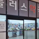 플러스하야 약국 이미지