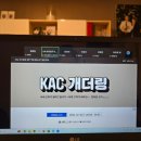 KAC 개더링 후기 &#39;경험을 아낌없이 나누다&#39;