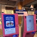 하마터 | 배라 두바이에서 온 엄마는 외계인 배스킨라빈스 신상 후기