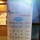 뜰안에행복화로구이 이미지