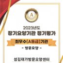 A+섬김방문요양센터 이미지