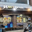 왕성숯불갈비 이미지