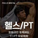 더뉴 바디스미스 명지점 이미지