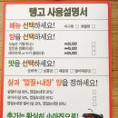 탱고아구찜