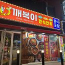 깨복이네 이미지