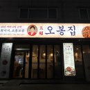 오봉집 사우점 네이버블로그