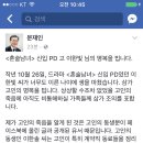 문재인 "고 이한빛 PD의 사망.. '노동착취' 문제, 안타깝고 죄송" 이미지