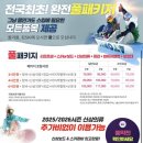 킹스키 | 무주 스키장 렌탈 추천｜킹스키샵 풀패키지 3번째 이용 후기