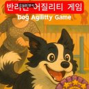 어질리티