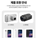 스마트폰으로 즐기는 디지털 라이프(야간) | 소니 올드 디카와 블랙박스 영상 폰으로 바로 옮기는 연결선 선택기