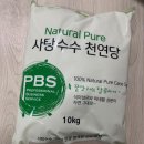 피비에스 | PBS 피비에스 사탕수수 천연당 비정제원당