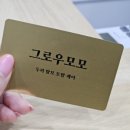 그로우모모 두피 탈모 케어센터 네이버블로그
