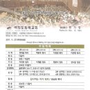 교회소식 2011.11.27(주보 제1956호):12.2(금)중보기도학교수료예배,12.3(토)오후1시 본당 정호성/조영미집사의 아들 정준길군 결혼 이미지