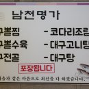 남천식품 이미지