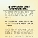 엘스터디학원