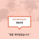 영광군청 | [아동 청소년 교육] 영광군청에서 &#34;혁신적 정책 워크숍&#34;을 진행했어요!