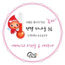 필리핀 헌혈 봉사활동 | WeLoveU 회장 장길자 이미지