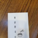 용문칼국수 - 강동구 상일동 | 용문칼국수