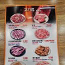 성서농협 본점 | 대구 달서구 맛집 화로향 성서본점 방문 후기