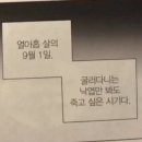 성지연매점 | 9월