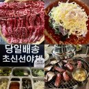 참숯불한판 | 용인 소고기 맛집ㅣ동백한옥집 숯불구이 생 소갈비 한판 내돈내산 솔직후기